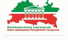 Оценщики Татарстана  – новый этап развития