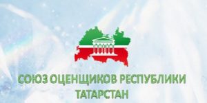 Извещение о проведении общего годового собрания членов некоммерческого партнерства «Союз оценщиков Республики Татарстан»