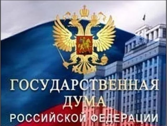 В Госдуму РФ внесен законопроект изменений к порядку подтверждения квалификации оценщиков