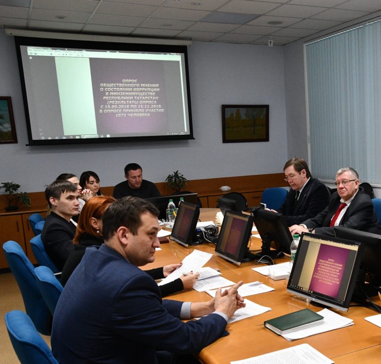Состоялось заседание Комиссии по противодействию коррупции при министре земельных и имущественных отношений Республики Татарстан
